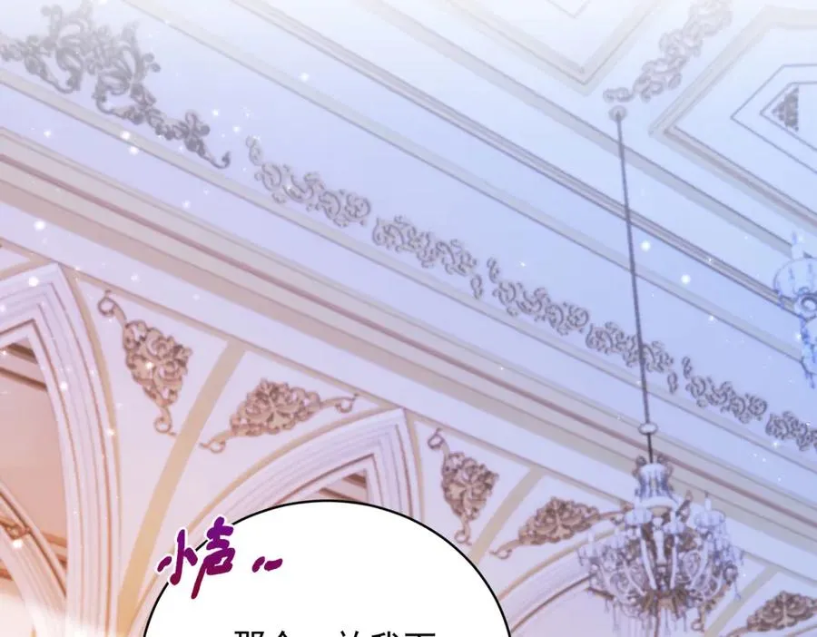 第14话 订婚礼 第78页