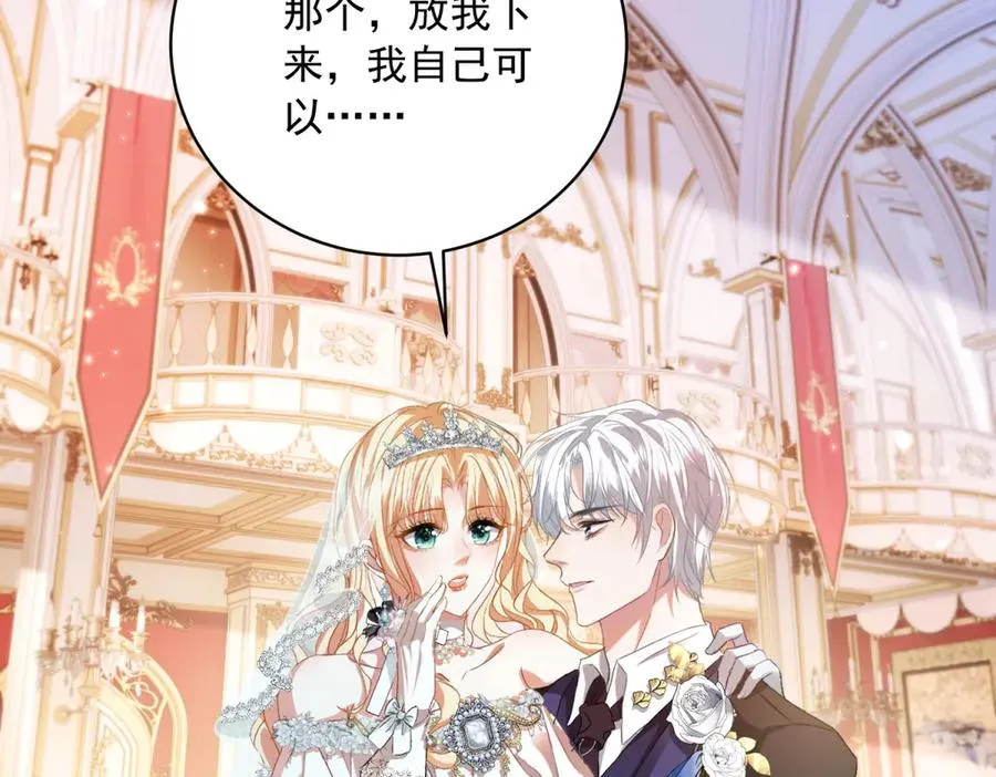 第14话 订婚礼 第79页