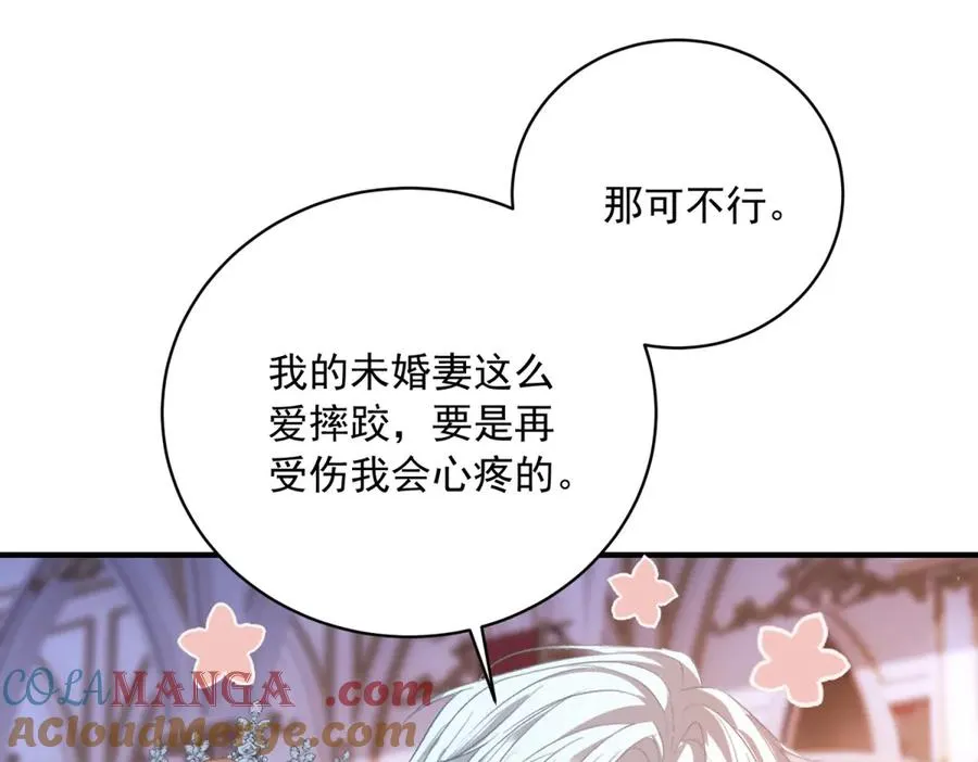 第14话 订婚礼 第81页