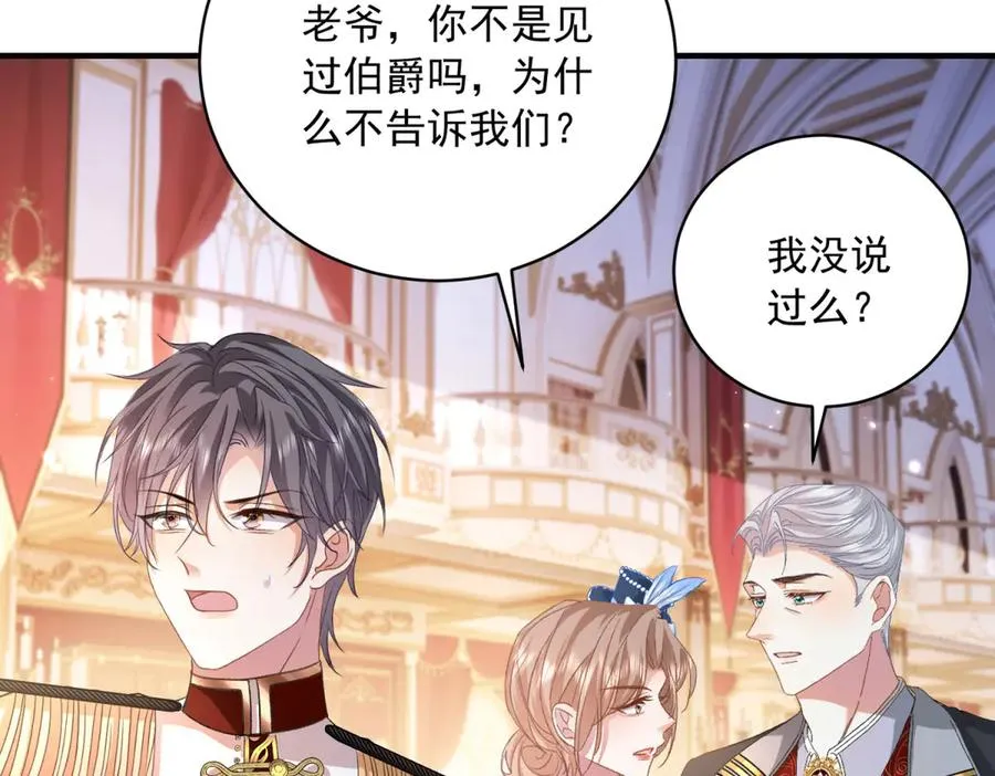 第14话 订婚礼 第87页