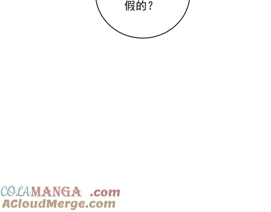 第14话 订婚礼 第89页