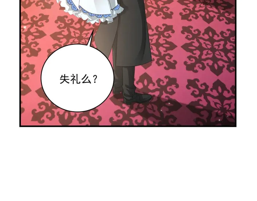 第14话 订婚礼 第92页