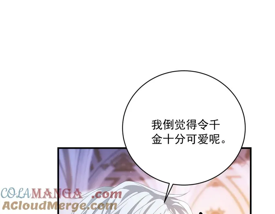 第14话 订婚礼 第93页