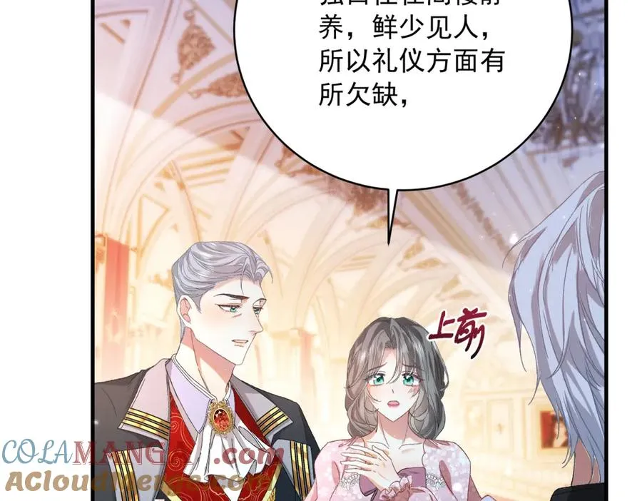 第14话 订婚礼 第101页