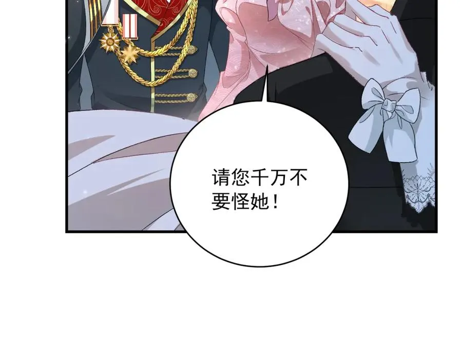 第14话 订婚礼 第102页