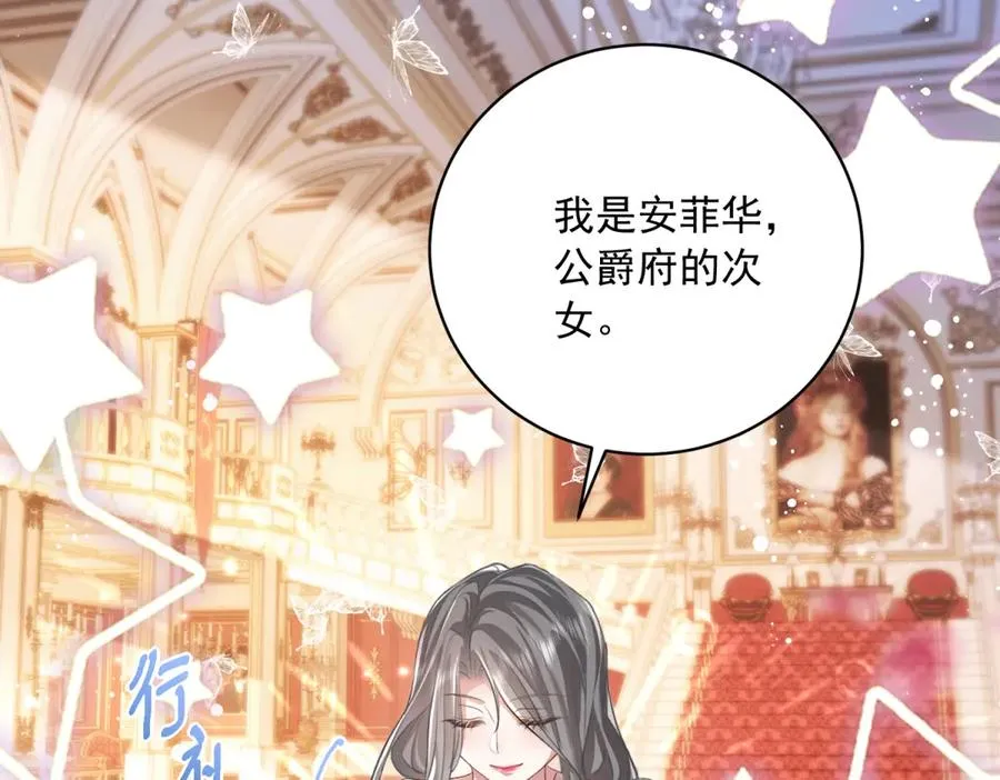 第14话 订婚礼 第106页