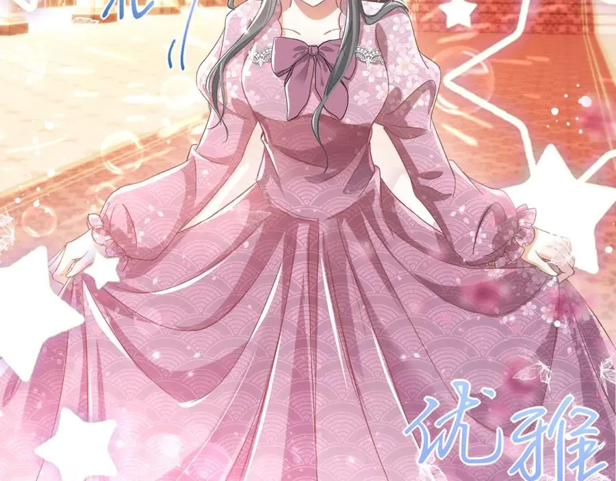 第14话 订婚礼 第107页
