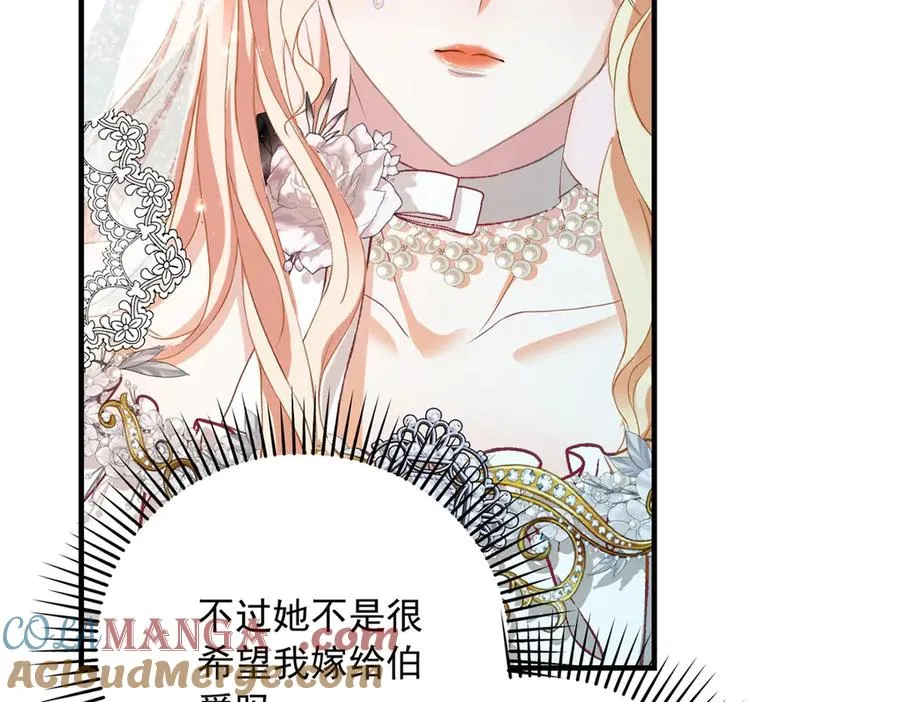 第14话 订婚礼 第113页