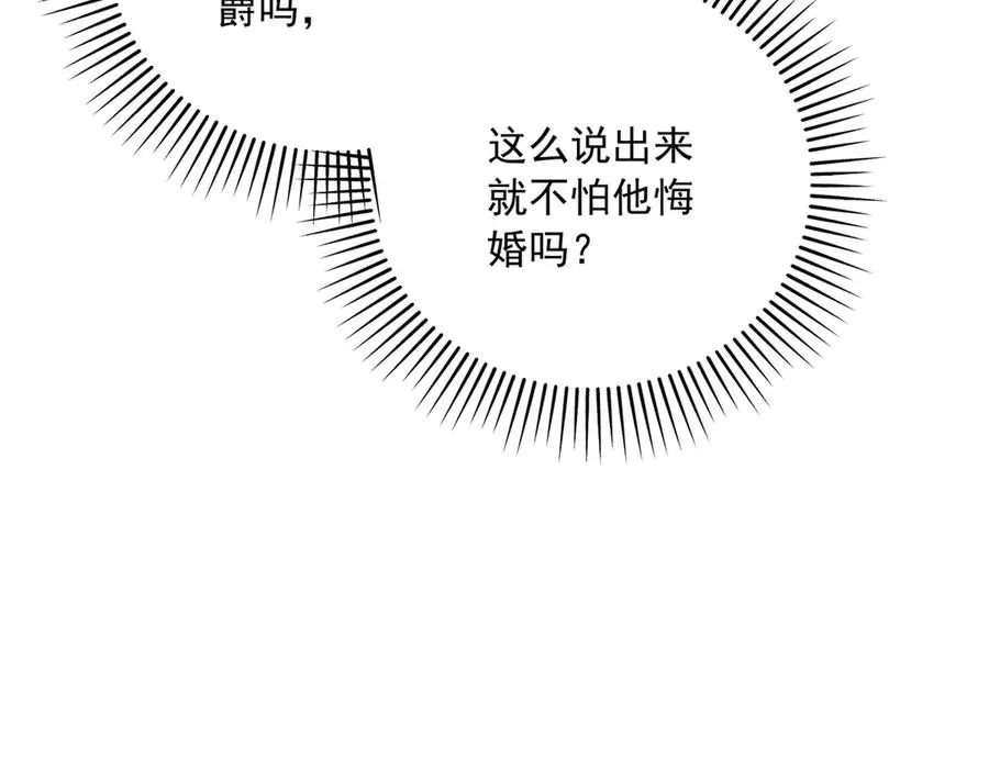 第14话 订婚礼 第114页