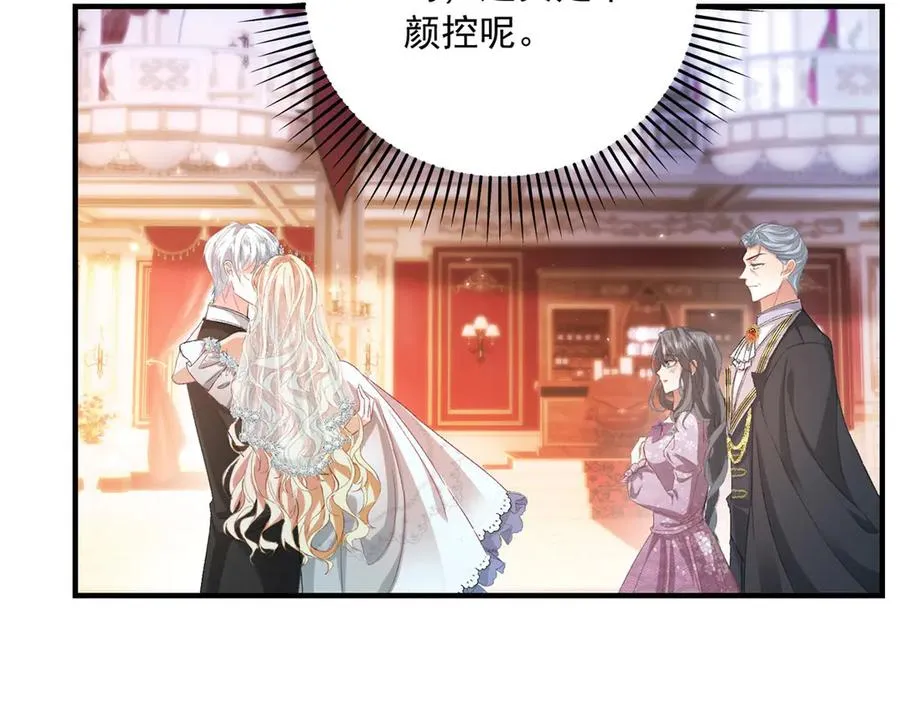 第14话 订婚礼 第120页