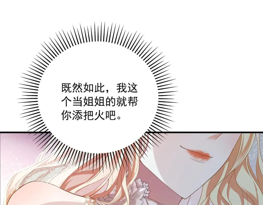 第14话 订婚礼 第122页
