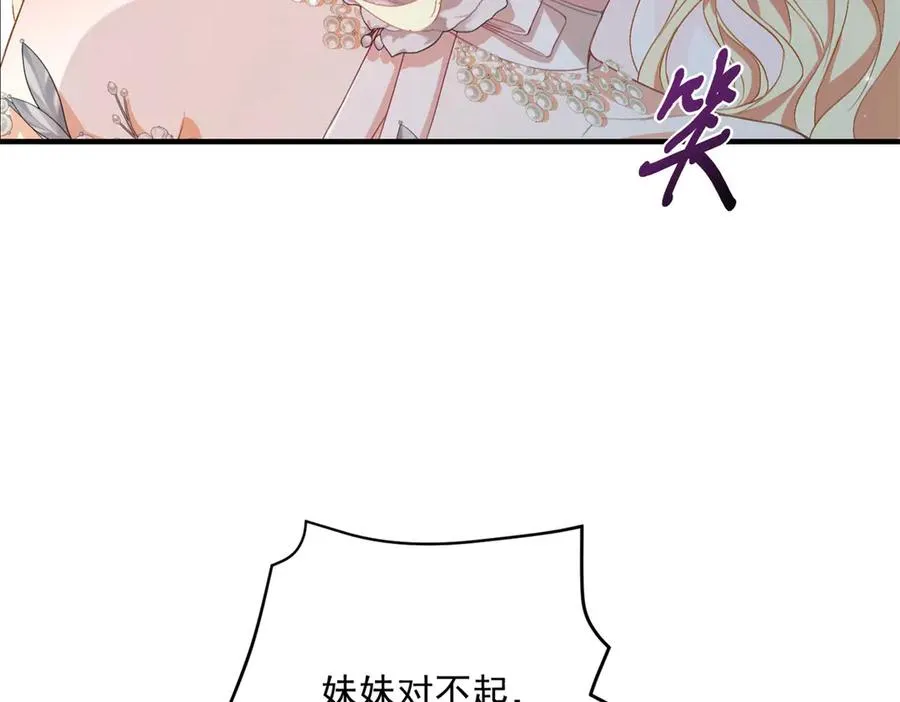 第14话 订婚礼 第123页