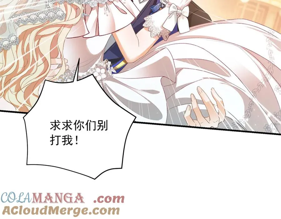 第14话 订婚礼 第125页