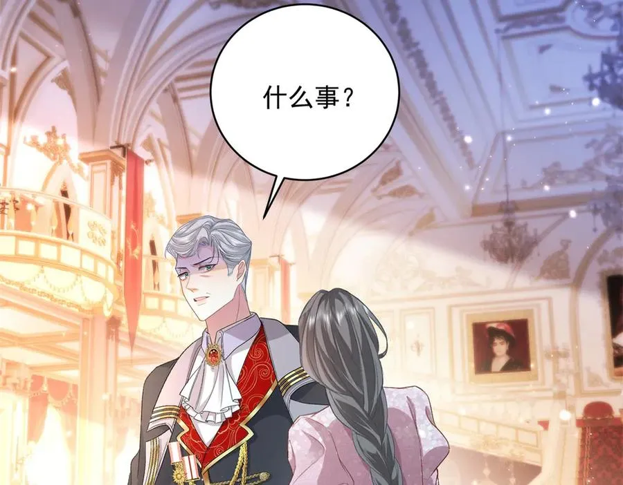 第14话 订婚礼 第130页