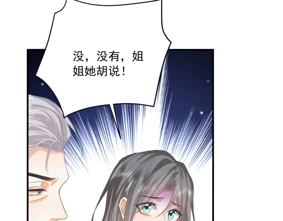 第14话 订婚礼 第132页