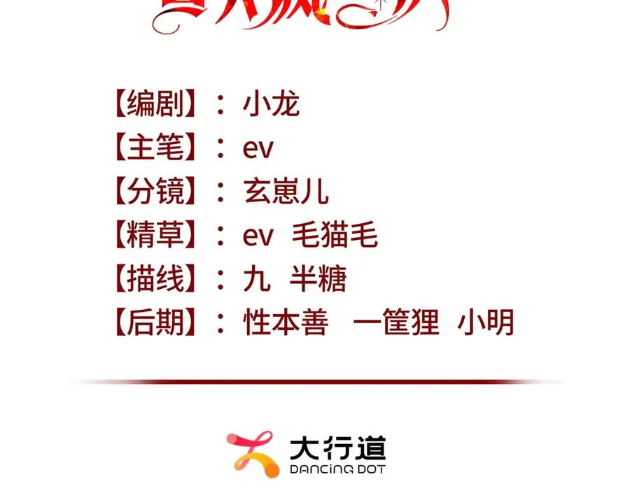 第15话 出丑 第3页