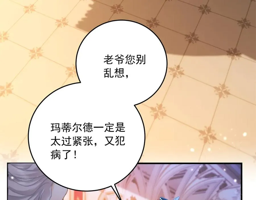 第15话 出丑 第8页