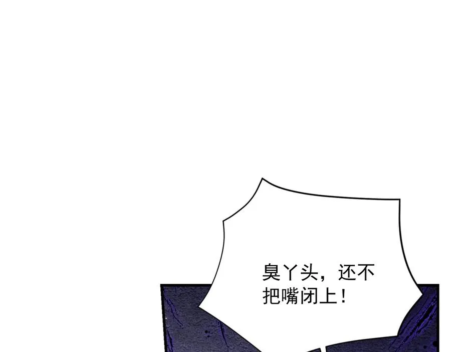 第15话 出丑 第10页