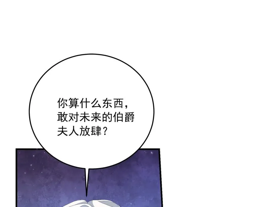 第15话 出丑 第20页