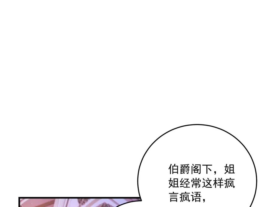 第15话 出丑 第24页