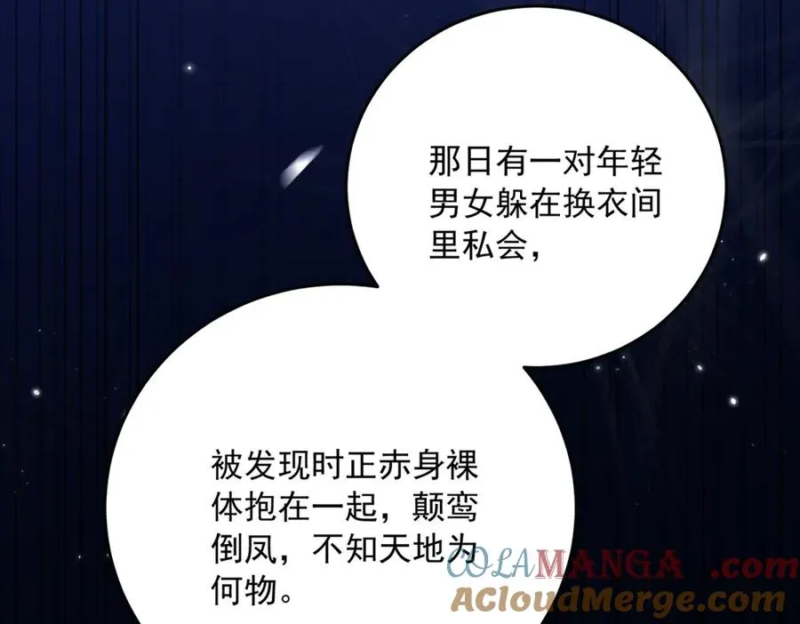 第15话 出丑 第29页