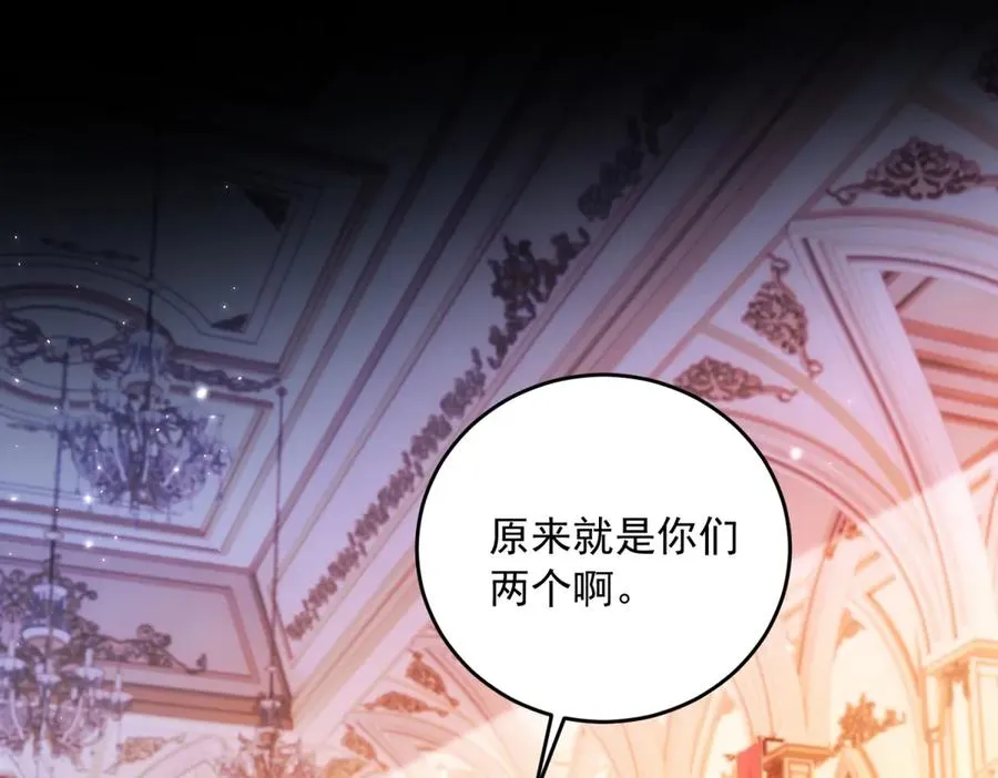 第15话 出丑 第31页