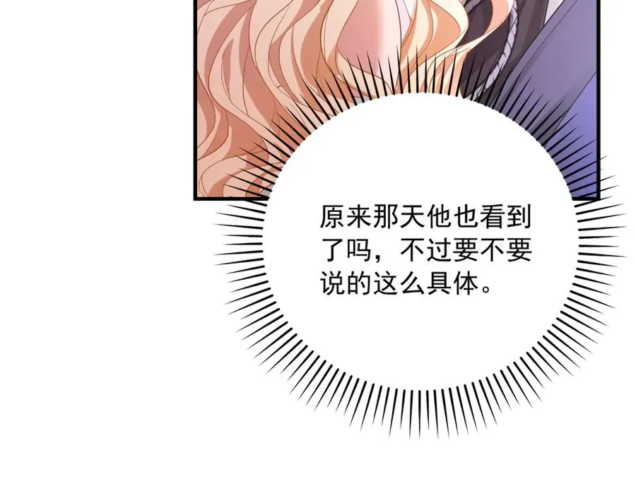 第15话 出丑 第35页