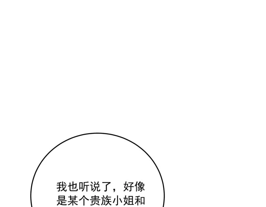 第15话 出丑 第36页