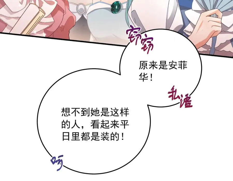 第15话 出丑 第38页