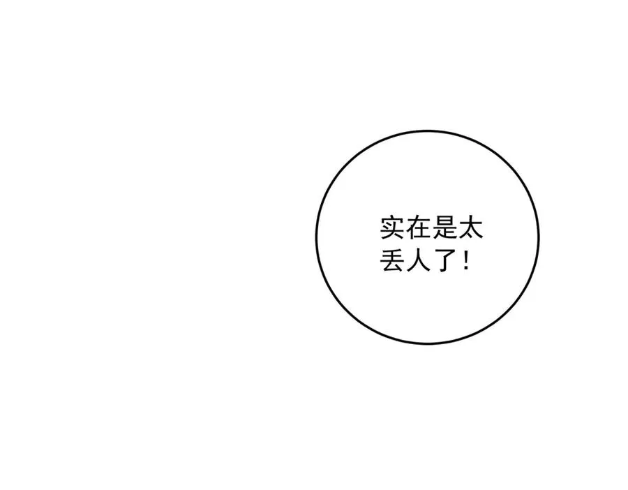 第15话 出丑 第39页
