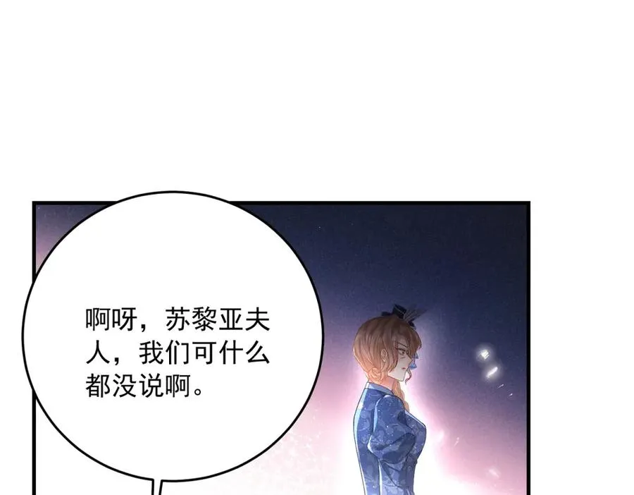 第15话 出丑 第40页