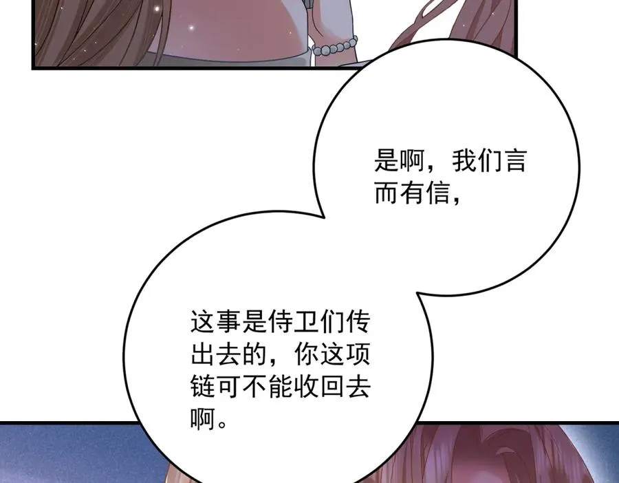 第15话 出丑 第42页