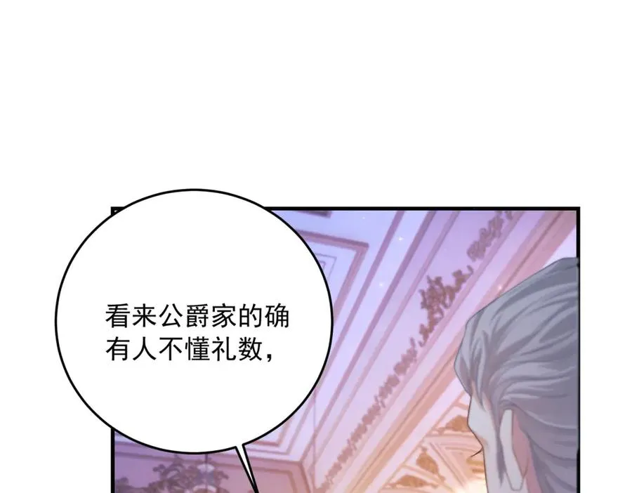 第15话 出丑 第44页
