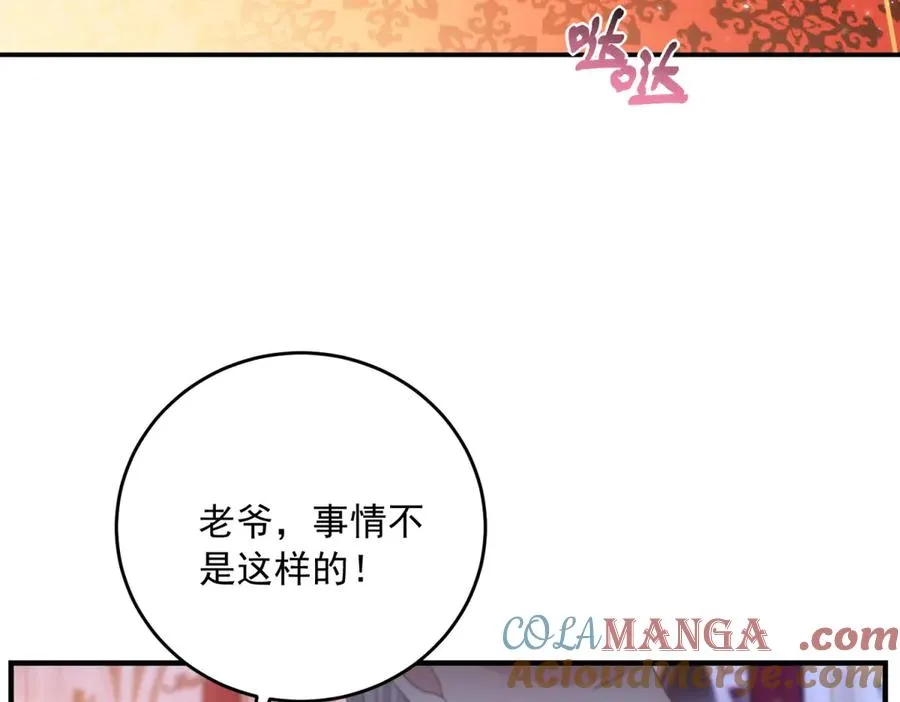 第15话 出丑 第49页