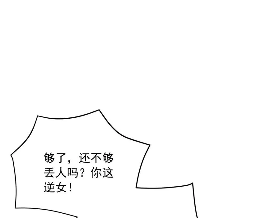 第15话 出丑 第54页