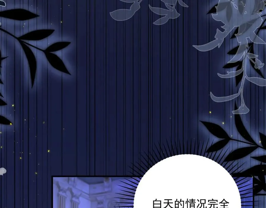 第15话 出丑 第64页