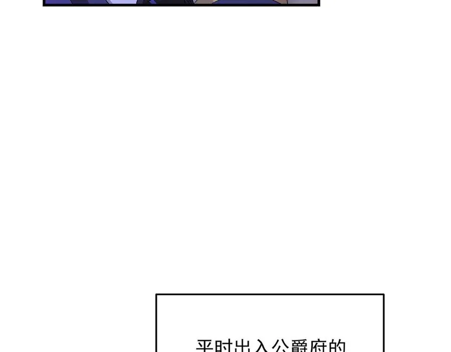 第15话 出丑 第72页