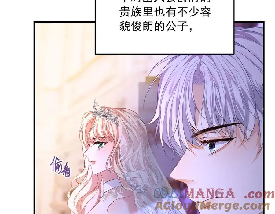 第15话 出丑 第73页