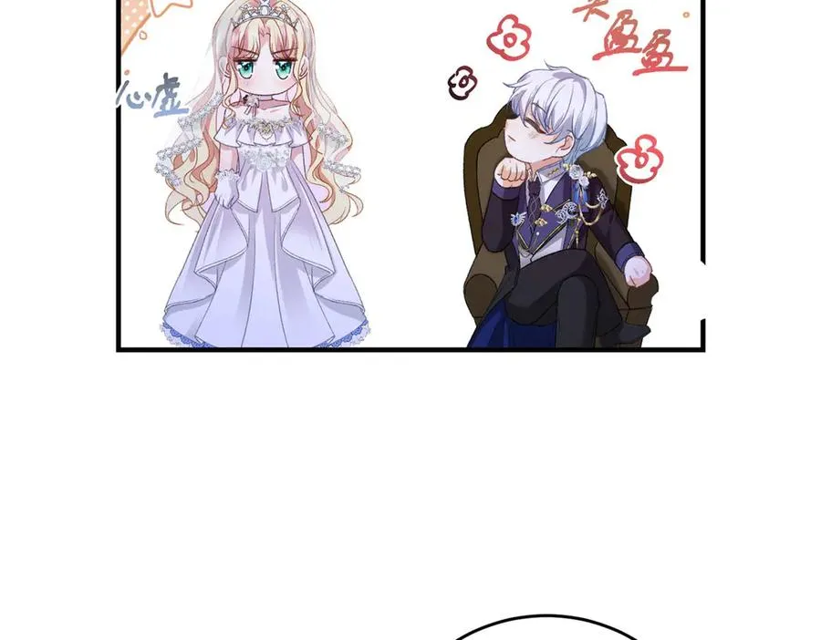第15话 出丑 第79页