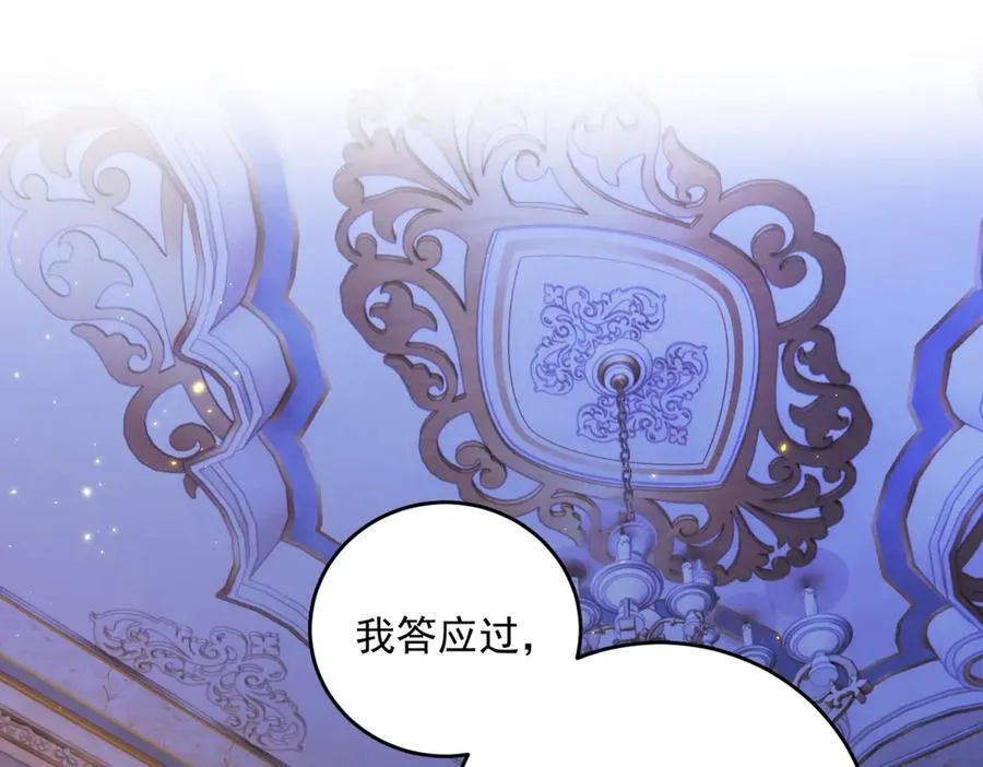 第15话 出丑 第83页