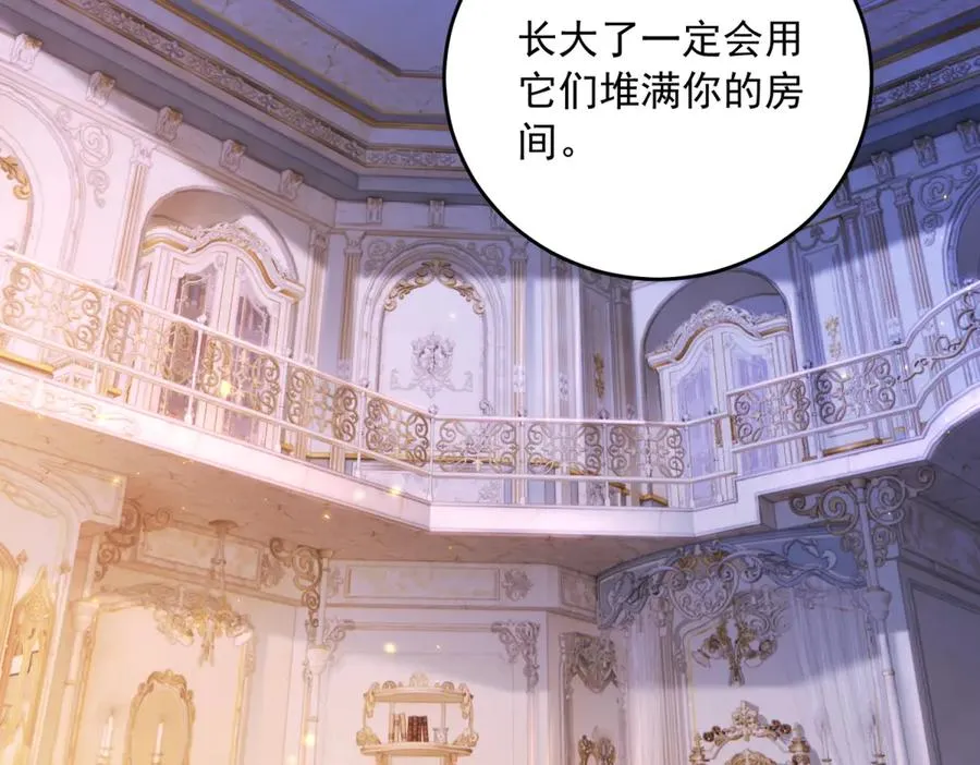 第15话 出丑 第84页