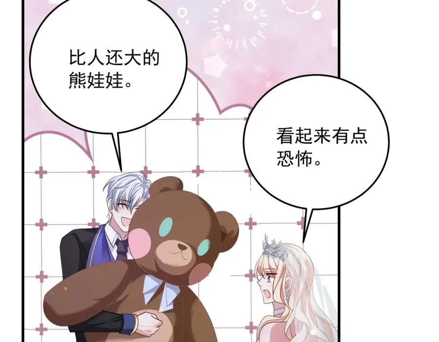 第15话 出丑 第88页