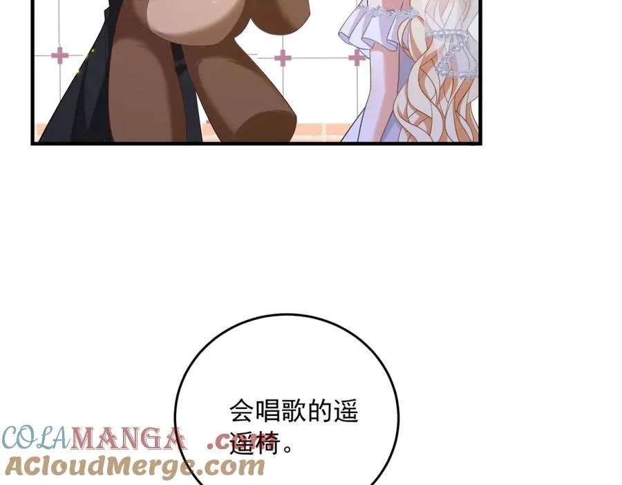 第15话 出丑 第89页