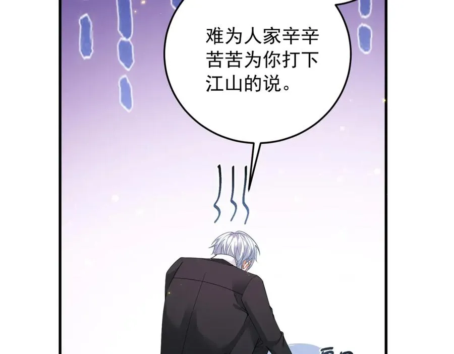 第15话 出丑 第94页