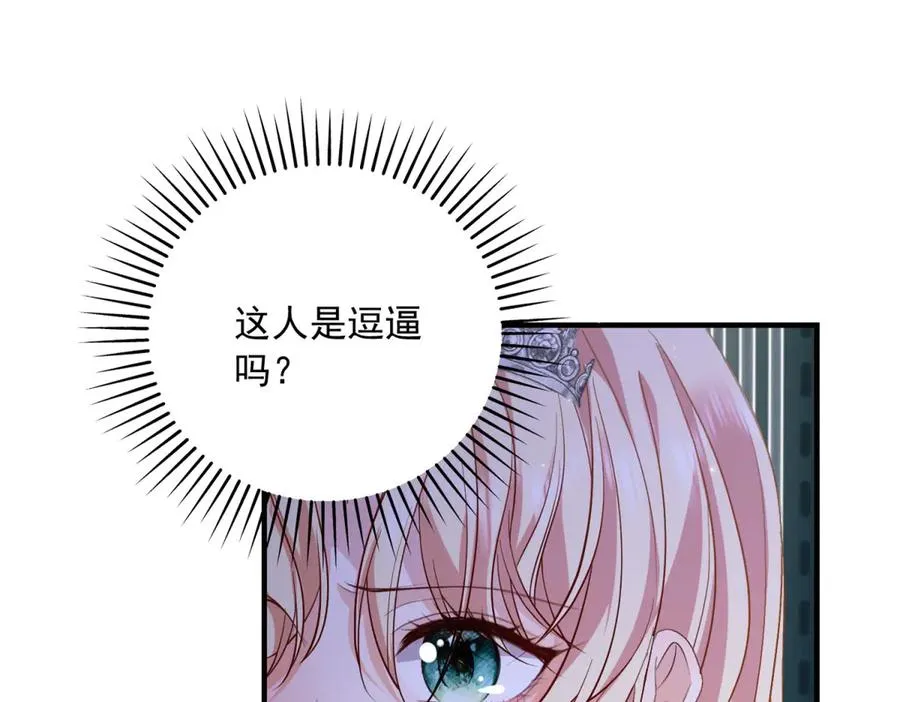 第15话 出丑 第96页