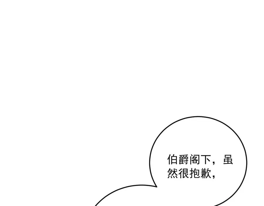 第15话 出丑 第98页