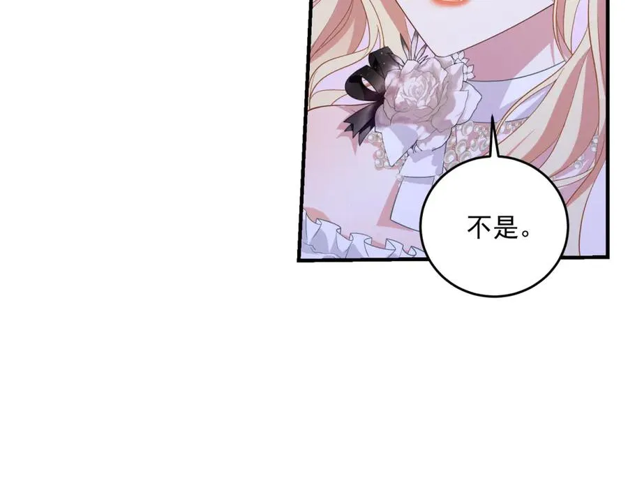 第15话 出丑 第103页