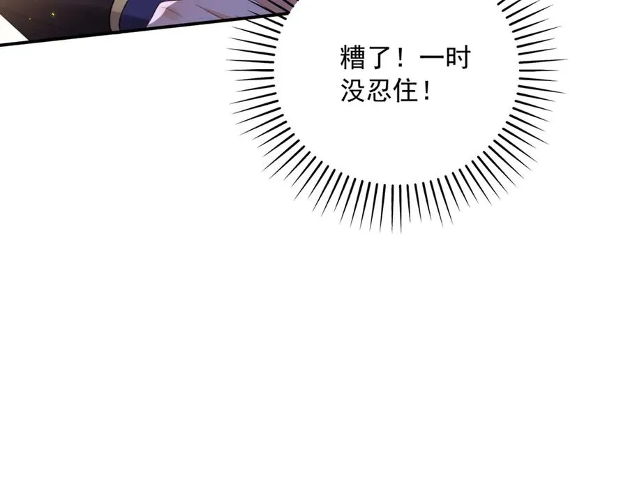 第15话 出丑 第116页