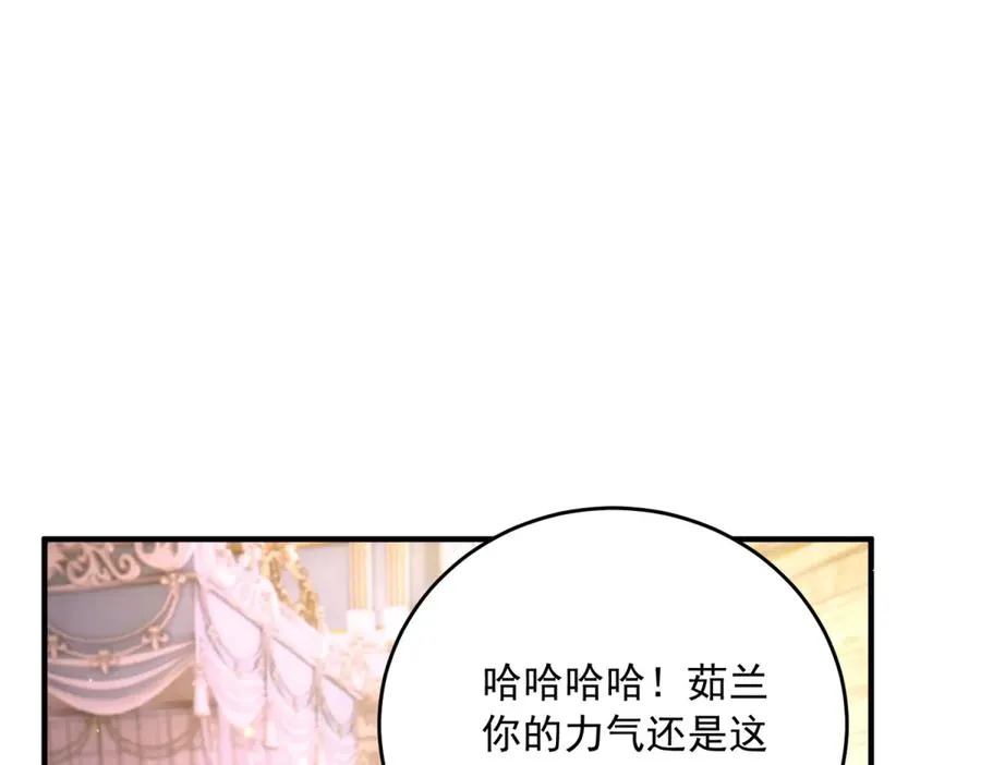 第15话 出丑 第119页