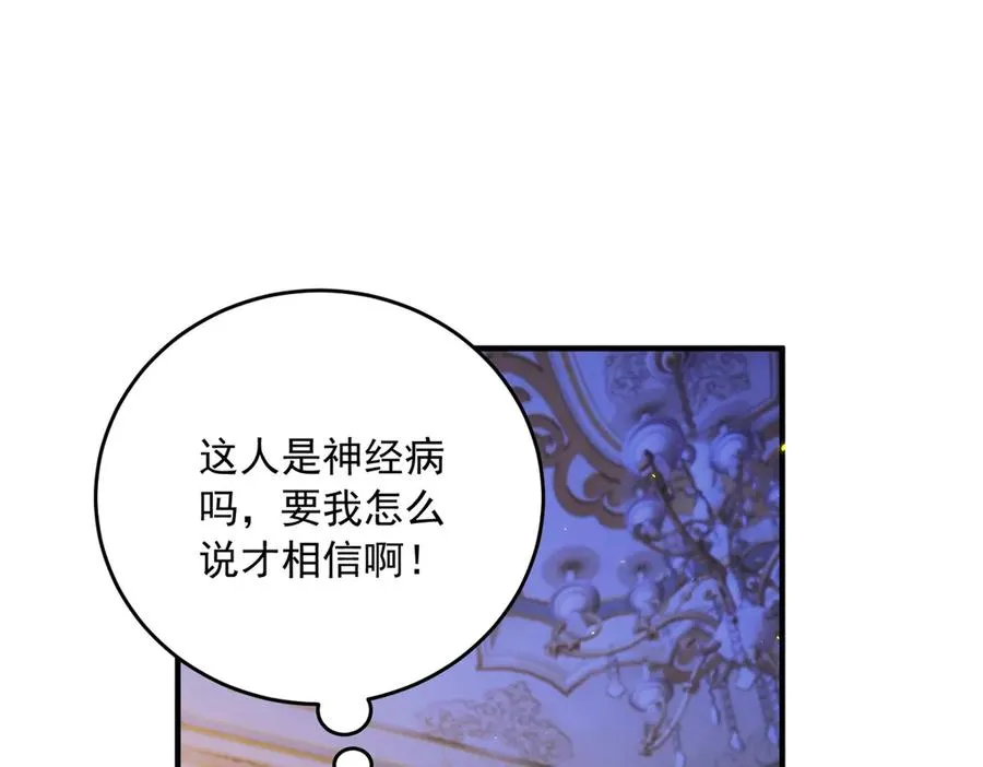 第15话 出丑 第122页